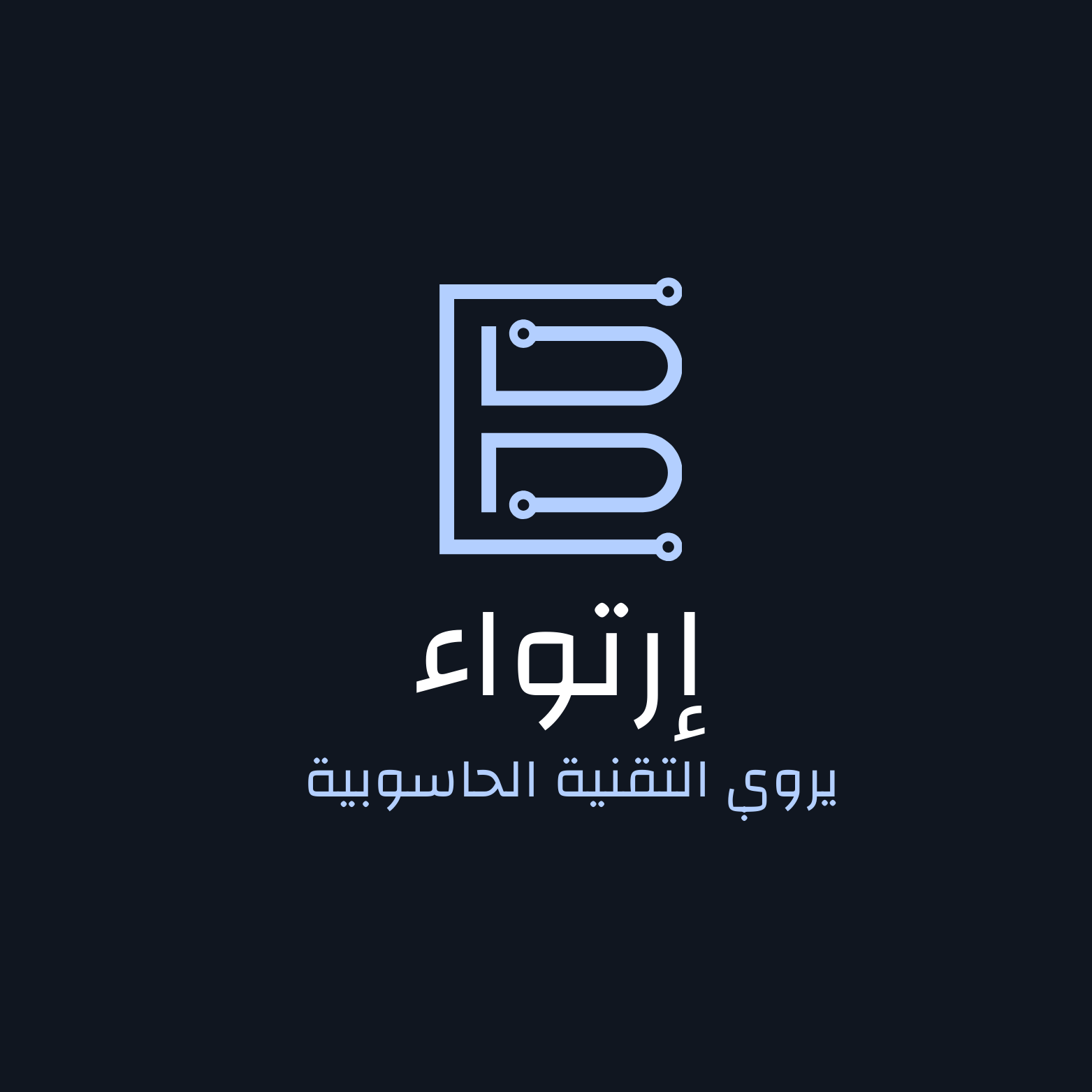 ارتواء